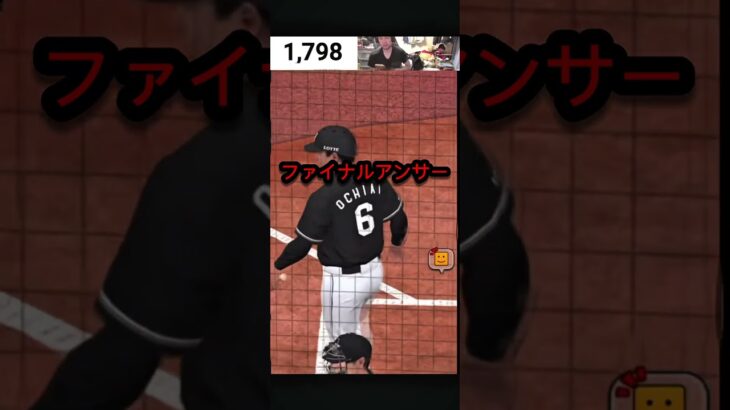【プロスピ】高津は対ピンどこに落としてきたんだよw