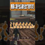 【荒野行動】無限に出てくる敵を全て倒すまろwwwww #まろ　#荒野行動　#shorts