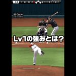 最新今井レベル1で使ってみた！【プロスピ】#プロスピa #shorts