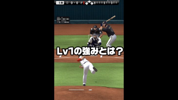 最新今井レベル1で使ってみた！【プロスピ】#プロスピa #shorts