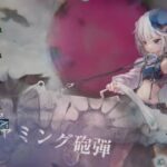 【メメントモリ】藍の塔1768〜1777階（本垢)
