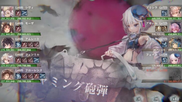 【メメントモリ】藍の塔1768〜1777階（本垢)