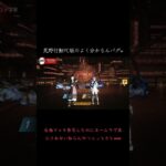 荒野行動PC版の無限城激闘の意味わからんすぎるバグ