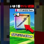 【ドラクエウォーク】いま１番熱い武器はコレ！最新環境で完全にバグってしまうｗｗｗ