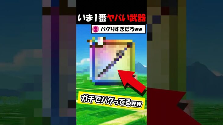 【ドラクエウォーク】いま１番熱い武器はコレ！最新環境で完全にバグってしまうｗｗｗ