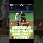 【プロスピA】石川雅規使ってみた！！！