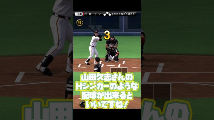 【プロスピA】石川雅規使ってみた！！！