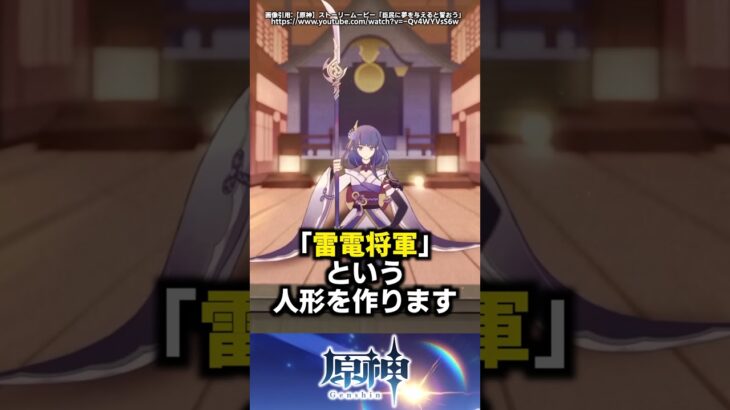 【原神】影と眞が選んだ永遠の違い #原神 #shorts