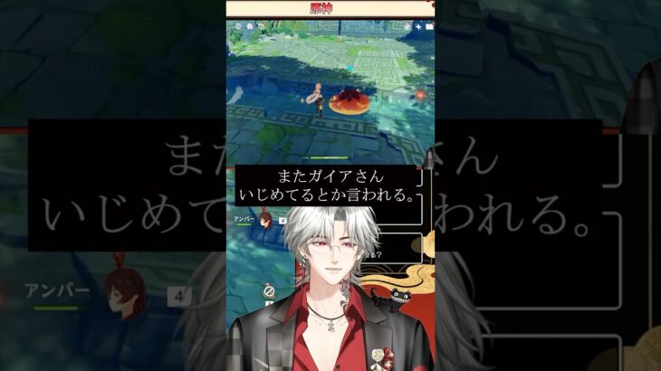 【原神】問. 何故ガイアは虐待されてしまうのか。【蛍火蓮桜】#vtuber  #shorts #新人vtuber #原神
