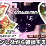 あんスタ｜MUSIC＆BASIC完凸🌟約4年ぶりにイベランしました🔰※Part①