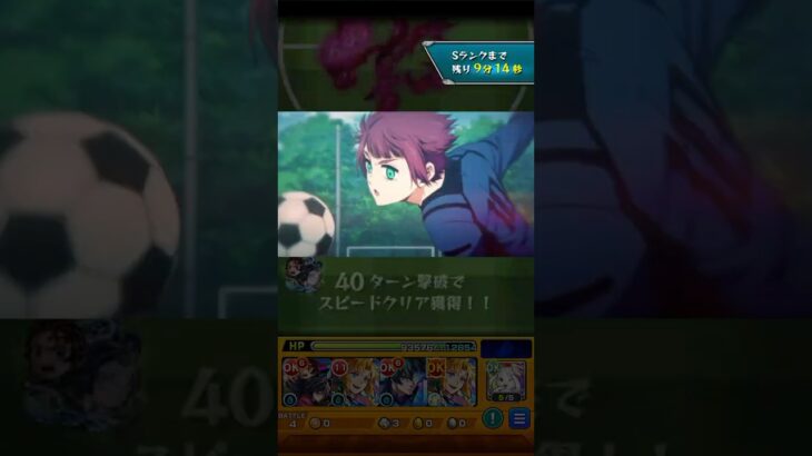 【モンスト】超究極　糸師　冴　クリアを10倍速で送りいたします　#モンスト #モンスト好きと繋がりたい #モンスターストライク #モンスト超究極