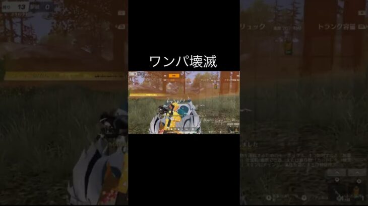 【荒野行動】 ワンパ壊滅 #荒野行動 #shorts