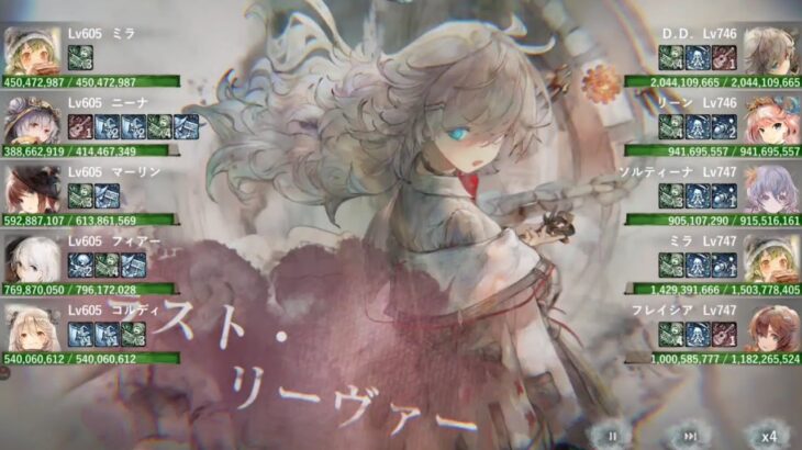 【メメントモリ】翠の塔1861〜1870階（本垢）