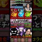 【モチベなし】本当に何もやってない裏方 #たかし #パズドラ