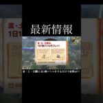 【荒野行動】 イベント内容 #荒野行動 #shorts