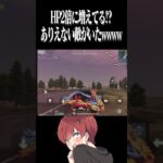 【荒野行動】この敵硬すぎるんだけどwwwww #まろ　#荒野行動　#shorts