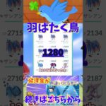 「ポケモンGO」「課金？！」色違い出るまで課金？！当たらんければ破産？！ショートバージョン4＃ザシアン＃課金＃ポケモンGO