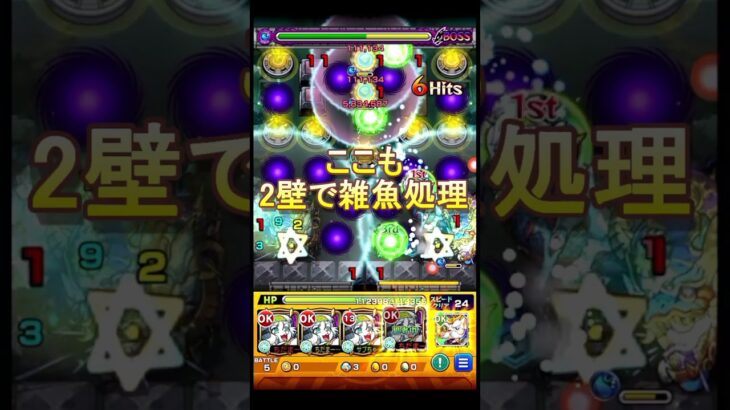 【テンリン２】超バラ！ミュア艦隊！　#神獣の聖域　#ミュア　#モンスト　　#shorts    #short