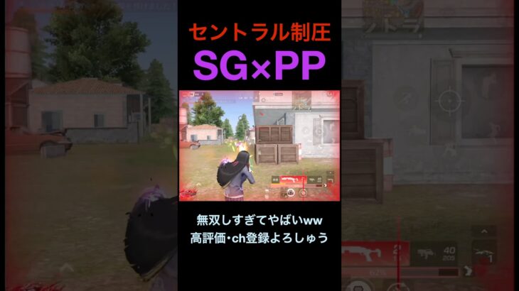 SG厨 鬼の9ｷﾙ【荒野行動】#荒野行動 #クリップ #キル集