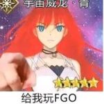 【日版FGO】【3T．6加成】蒼崎青子 泳裝莉莉絲 白字關底百萬火力測試