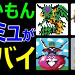 【ドラクエウォーク】なかもんシミュレーターがヤバすぎる!?