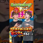 【モンスト】お菓子食べながらはアリ派？ナシ派？#shorts #ショート動画 #ytshorts#モンスト #モンスターストライク #ガチャ#モンストガチャ #爆死 #神引き#ゲーム実況
