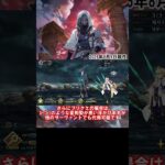 #fgo 【そういうことか！】アズライールの宝具レベルを上げない理由 #fgo攻略 #アズライール #宝具 #解説 #歴史