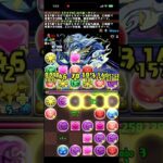 【パズドラ】無限回廊【超重力】超重力1000分の1 #パズドラ　#超重力　#パズル　#無限回廊　#カーリー　#ダイン　#ダイヤ　#スピリット　#クリア　#簡単　#難しい　#高難度