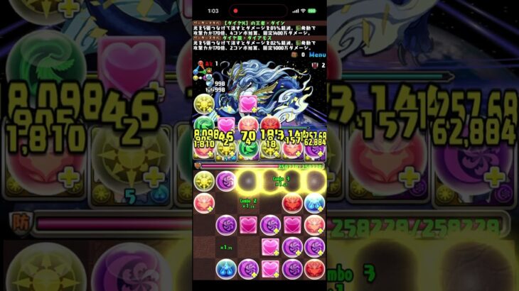 【パズドラ】無限回廊【超重力】超重力1000分の1 #パズドラ　#超重力　#パズル　#無限回廊　#カーリー　#ダイン　#ダイヤ　#スピリット　#クリア　#簡単　#難しい　#高難度