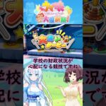 【ウマ娘熱血ハチャメチャ大感謝祭】よく食べるウマ娘にこの競技はやばくない？１０【VOICEVOX】#voicevox #shorts #ウマ娘#ウマ娘プリティーダービー