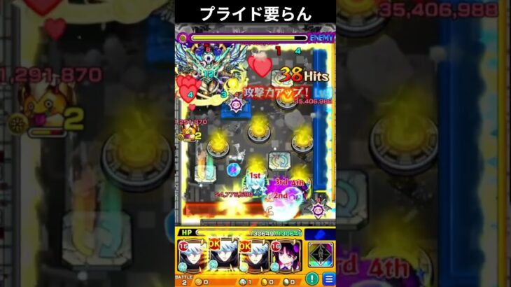 インゼムニア運極するのにプライドなんか要らない  #モンスト #モンスターストライク