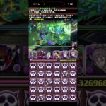 撃つ順番ミスるとこうなります【パズドラ】