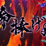 【FGO】ステンノ様と行く羅刹王・髑髏烏帽子蘆屋道満戦【平安京】