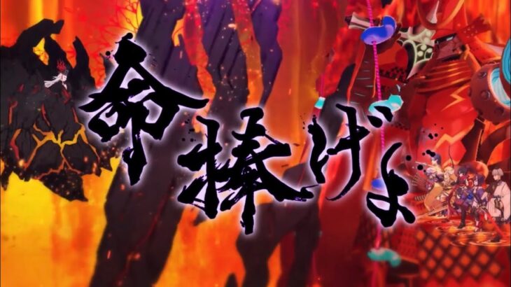 【FGO】ステンノ様と行く羅刹王・髑髏烏帽子蘆屋道満戦【平安京】