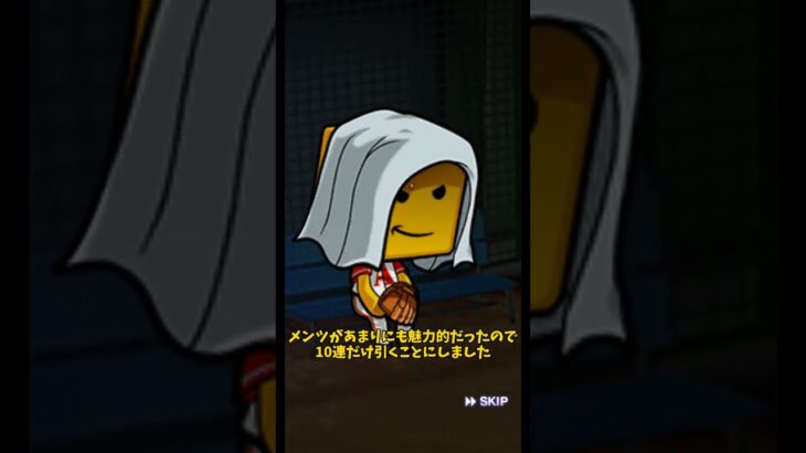 ピックアップスカウト10連だけ引いてみた！ #プロスピ #プロスピa