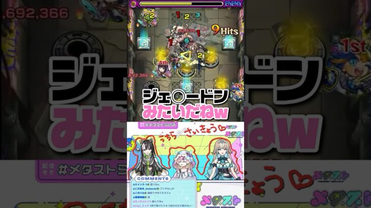プリクラ風の落書きをするもジェ〇ードンみたいになるラクリィたち #メタストらいぶ #切り抜き #vtuber #shorts