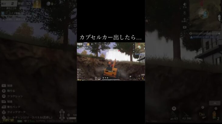 【荒野行動】 カプセルカー出したら… ○○○が出た #荒野行動 #shorts
