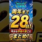 【あくましんかん覚醒】今だからやってほしい覚醒1位！？