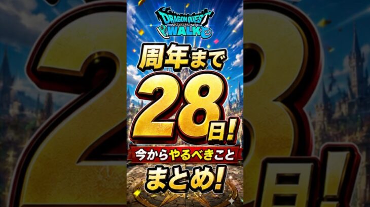 【あくましんかん覚醒】今だからやってほしい覚醒1位！？