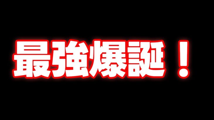 【パズドラ】今年の夏休みガチャは一味違う！最強キャラが実装されます！！！