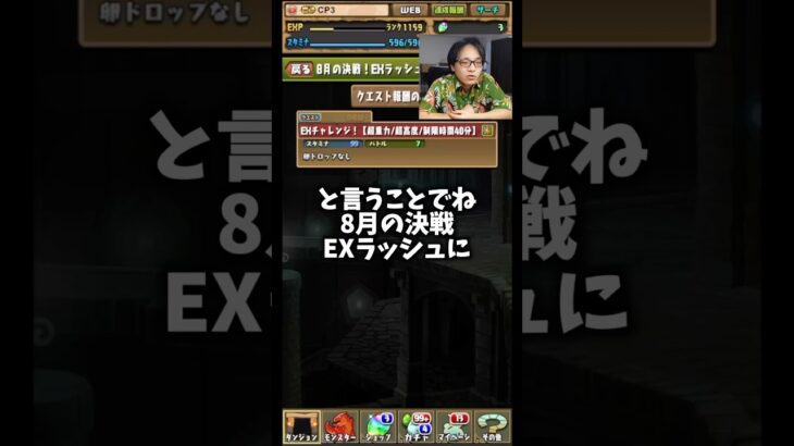 【嫌なスタート】相変わらず裏方が汚ねえ #たかし #パズドラ