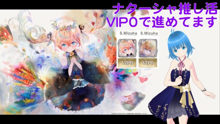 【メメントモリ：32-35】ナターシャと歩む呪い浄化旅【メインクエスト、自254M(Lv410) VS 敵1.01G(Lv540)】