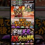 【あほ考察】うるさい早よやれ #たかし #パズドラ