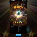怪人のオーブ+錬成から最終フェーズ突入へ　#ドラクエウォーク