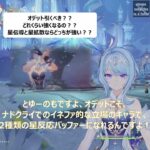 【原神キャラ開設】スネージナヤ編にて、オデットは確保するべきか？？