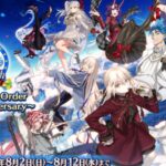 ギリギリでFES2026のイベントミッションを攻略サイト見ながら埋めていく【Fate/Grand Order】