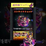 キルユアアイドルで麗夏映夢をワンパン[モンスト]#shorts  #モンスト #モンスターストライク#超究極