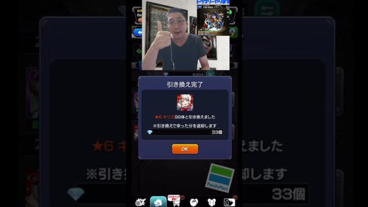 【モンスト】キリエちゃんは高級【BaziKnock バジノック】