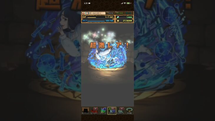 パズドラ(BLEACHコラボ)5連ガチャ①