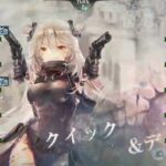 【メメントモリ】メインクエスト 38-53